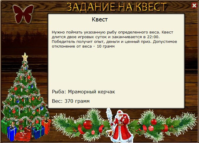 РУССКАЯ РЫБАЛКА Installsoft Edition 