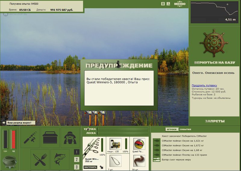 РУССКАЯ РЫБАЛКА Installsoft Edition 