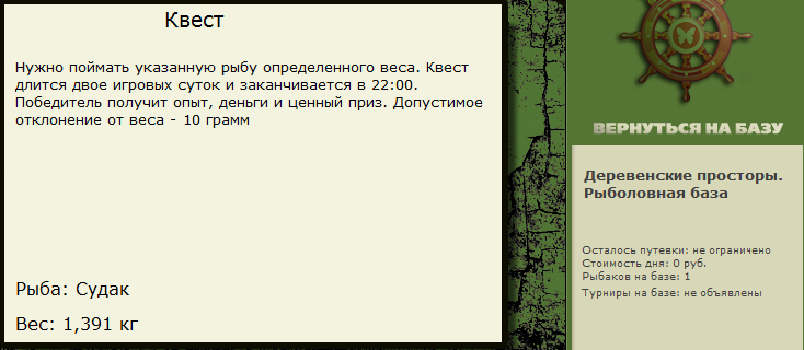 Дальний берег 