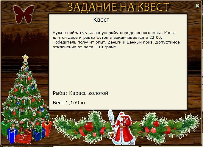 РУССКАЯ РЫБАЛКА Installsoft Edition 