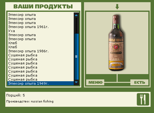 Зимний перекат 