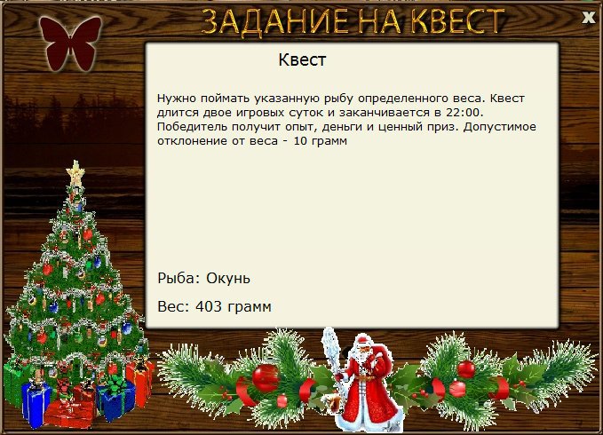 РУССКАЯ РЫБАЛКА Installsoft Edition 