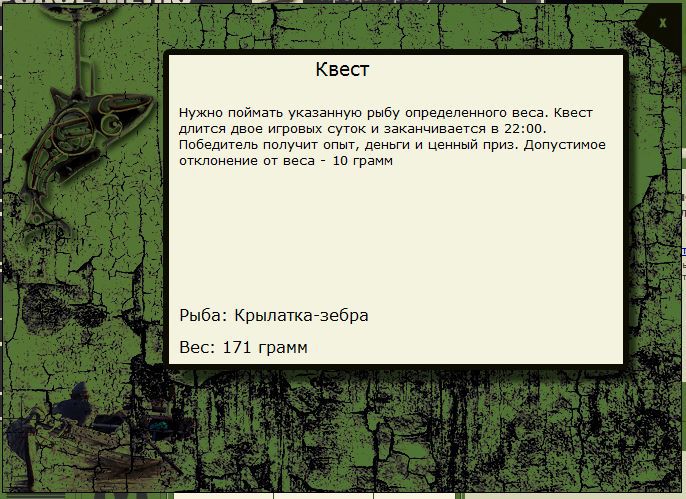 РУССКАЯ РЫБАЛКА Installsoft Edition 