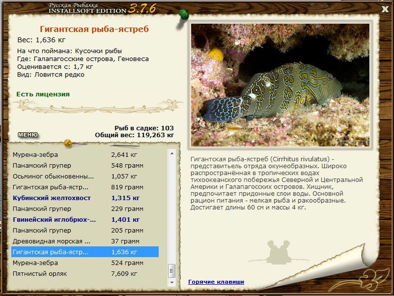 РУССКАЯ РЫБАЛКА Installsoft Edition 