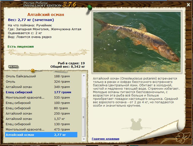 РУССКАЯ РЫБАЛКА Installsoft Edition 