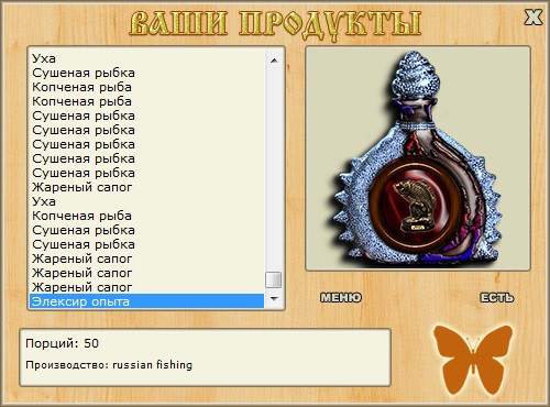 Элексир • Praise-турниры • РУССКАЯ РЫБАЛКА