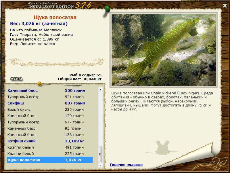 РУССКАЯ РЫБАЛКА Installsoft Edition 