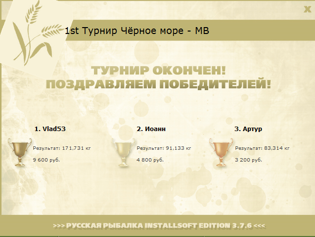 Хрустальные воды 
