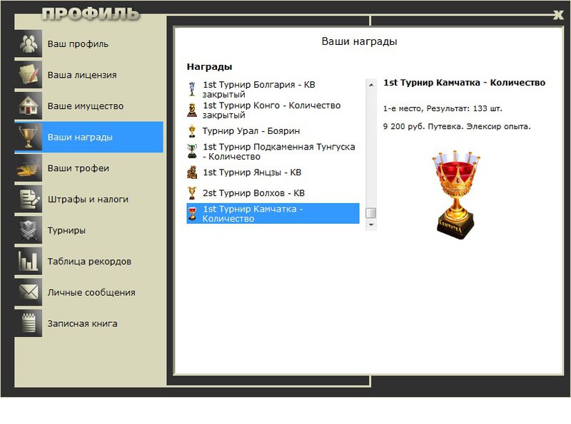 Перст Нептуна 