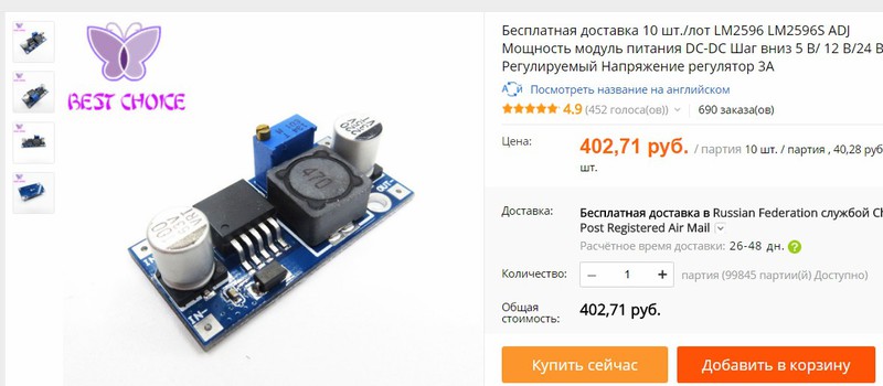 Купить Стабилизатор на 9В. , 3шт. Arduino/ESP/Raspberry Pi (Доставка РФ,СНГ)