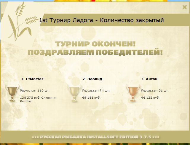 РУССКАЯ РЫБАЛКА Installsoft Edition 