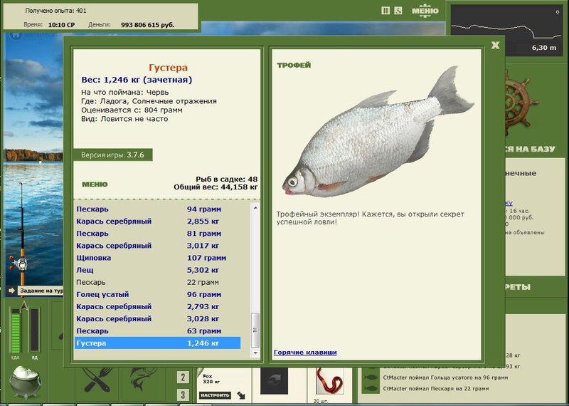 РУССКАЯ РЫБАЛКА Installsoft Edition 