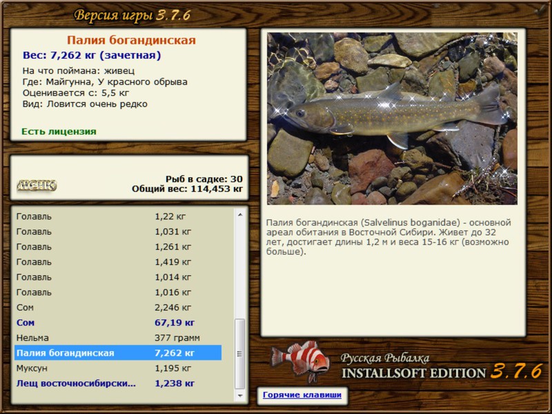РУССКАЯ РЫБАЛКА Installsoft Edition 