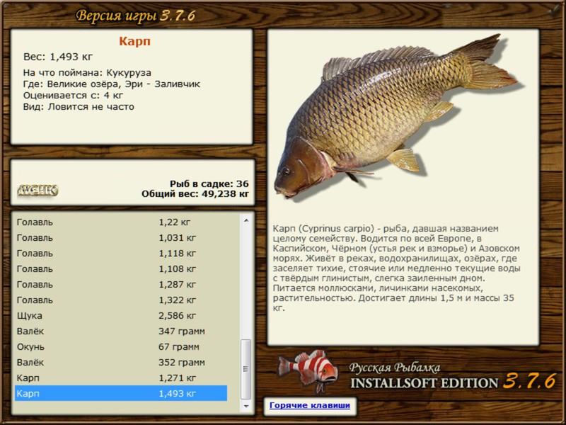 РУССКАЯ РЫБАЛКА Installsoft Edition 