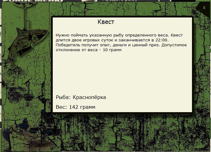 РУССКАЯ РЫБАЛКА Installsoft Edition 