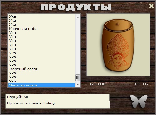 РУССКАЯ РЫБАЛКА Installsoft Edition 