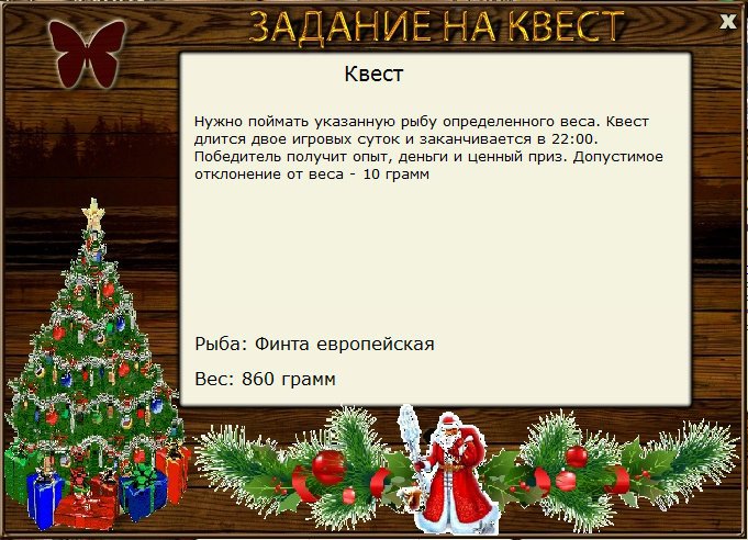 РУССКАЯ РЫБАЛКА Installsoft Edition 