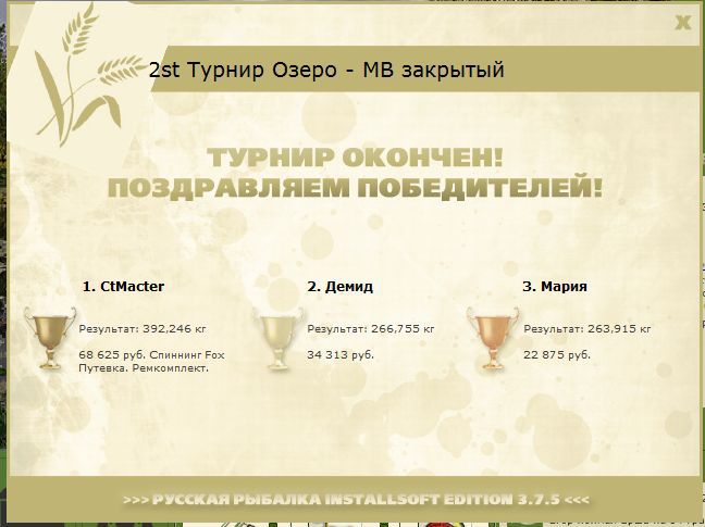 РУССКАЯ РЫБАЛКА Installsoft Edition 