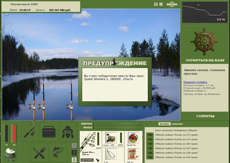 РУССКАЯ РЫБАЛКА Installsoft Edition 