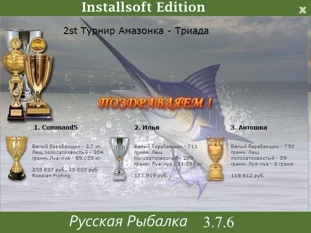 Ночная Амазонка 