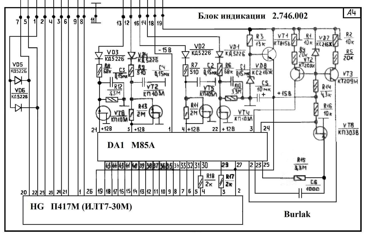 Сатурн 233с 1 схема