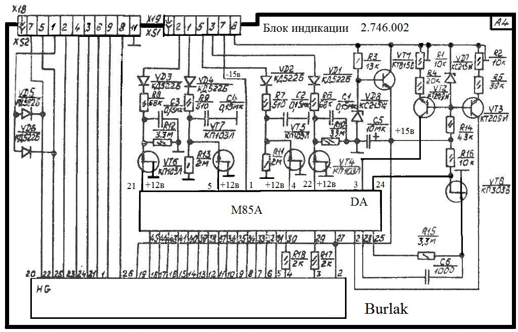 Магнитофон маяк м 240с 1 инструкция схема