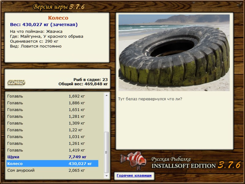 РУССКАЯ РЫБАЛКА Installsoft Edition 