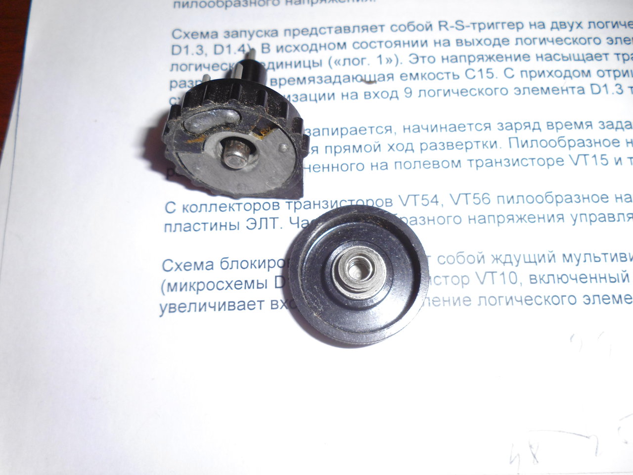  Вопрос к знатокам Тоника310 (Вильма 302)
