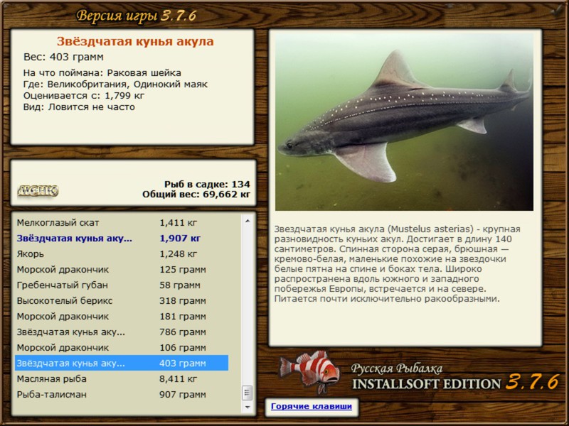 РУССКАЯ РЫБАЛКА Installsoft Edition 
