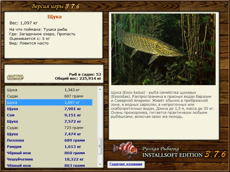 РУССКАЯ РЫБАЛКА Installsoft Edition 