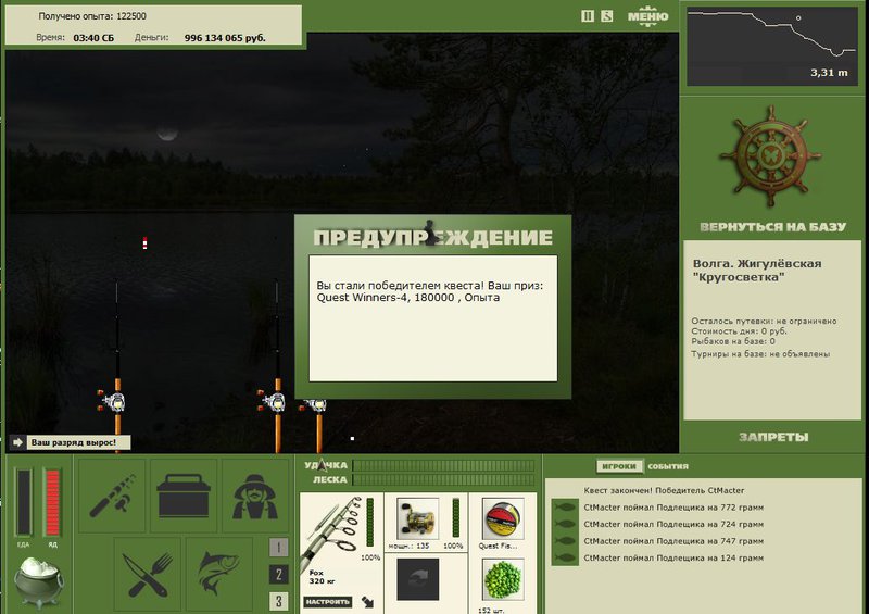 РУССКАЯ РЫБАЛКА Installsoft Edition 