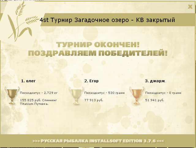 Круги на воде 