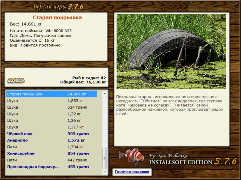 РУССКАЯ РЫБАЛКА Installsoft Edition 