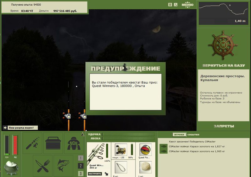 РУССКАЯ РЫБАЛКА Installsoft Edition 