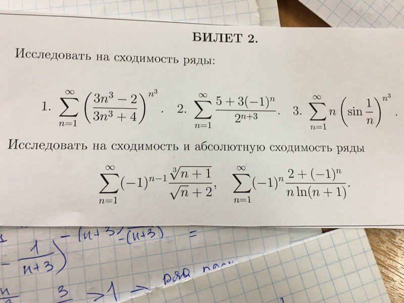 Калькулятор абсолютной и условной сходимости ряда