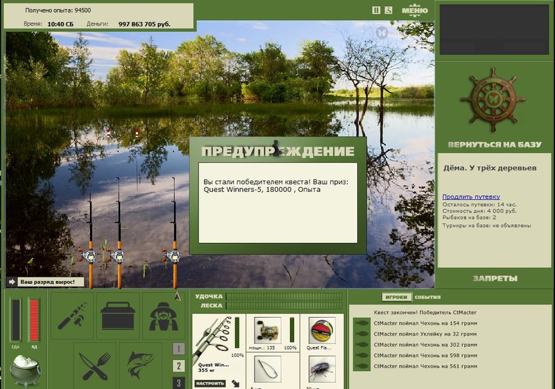 РУССКАЯ РЫБАЛКА Installsoft Edition 