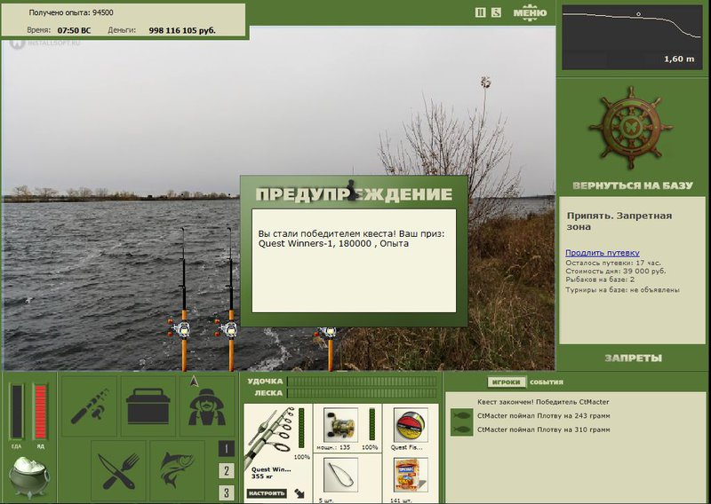 РУССКАЯ РЫБАЛКА Installsoft Edition 