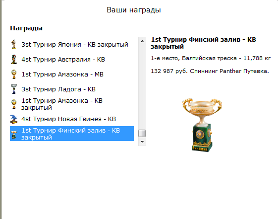 турниры • РУССКАЯ РЫБАЛКА