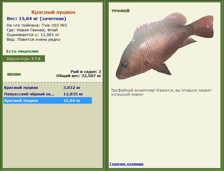турниры • РУССКАЯ РЫБАЛКА