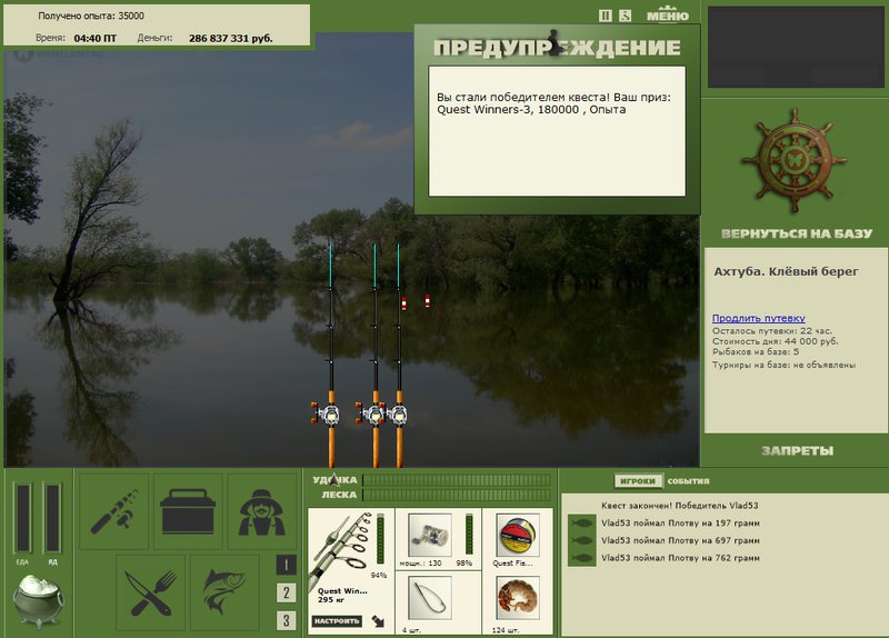 Клёвый берег 