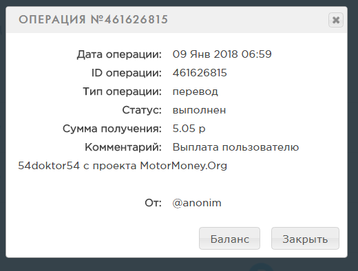 Motor Money - игра, где можно зарабатывать без вложений!