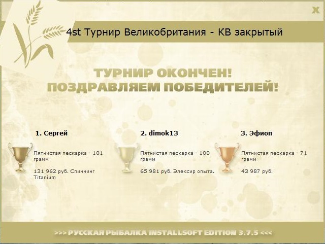 Две скалы 