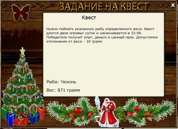 РУССКАЯ РЫБАЛКА Installsoft Edition 