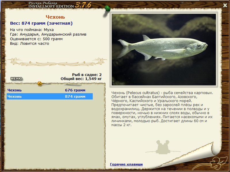 РУССКАЯ РЫБАЛКА Installsoft Edition 