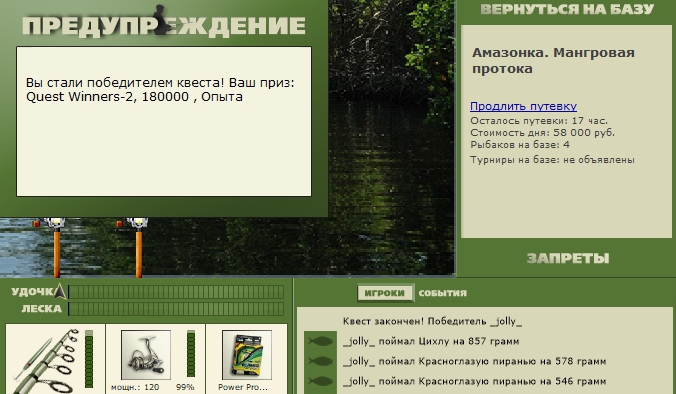 РУССКАЯ РЫБАЛКА Installsoft Edition 