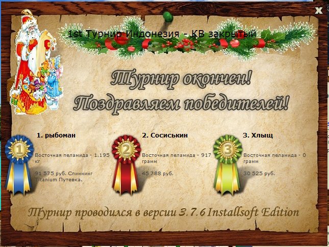 РУССКАЯ РЫБАЛКА Installsoft Edition 