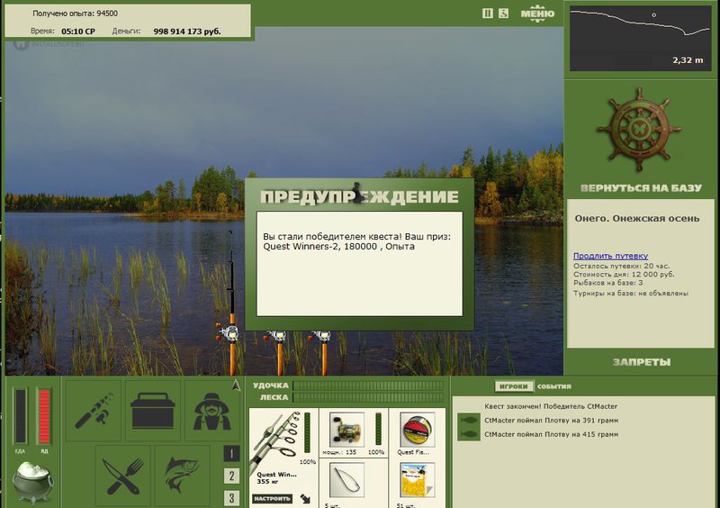 РУССКАЯ РЫБАЛКА Installsoft Edition 