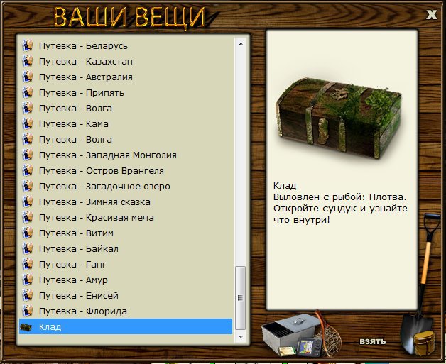 РУССКАЯ РЫБАЛКА Installsoft Edition 