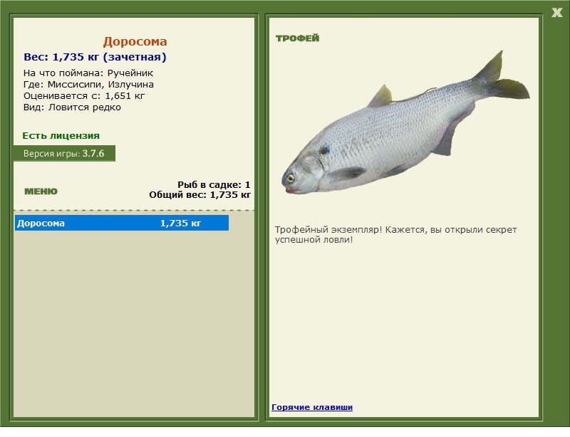 Доросома 