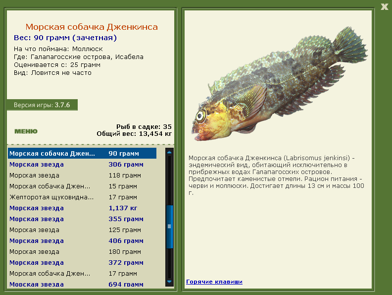 Исабела 